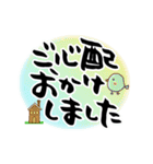 大人のでか筆文字。冬仕様と普段使い（個別スタンプ：33）