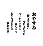 気持ちは詩的に伝えようよ（個別スタンプ：2）