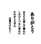 気持ちは詩的に伝えようよ（個別スタンプ：6）