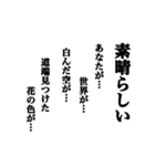 気持ちは詩的に伝えようよ（個別スタンプ：20）