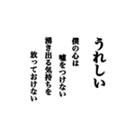 気持ちは詩的に伝えようよ（個別スタンプ：21）