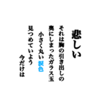 気持ちは詩的に伝えようよ（個別スタンプ：22）