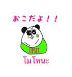 HAGOROTARACT！！（個別スタンプ：8）