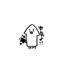 やじるしと共に…（個別スタンプ：20）