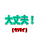 ヤバイスタンプ（ヤバイ）（個別スタンプ：11）