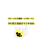 タピオカ タピオカ（個別スタンプ：6）