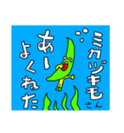 ミカヅキモさん2（個別スタンプ：1）