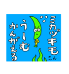 ミカヅキモさん2（個別スタンプ：2）