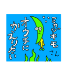 ミカヅキモさん2（個別スタンプ：3）