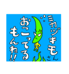 ミカヅキモさん2（個別スタンプ：4）