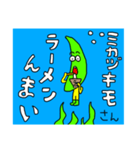 ミカヅキモさん2（個別スタンプ：7）