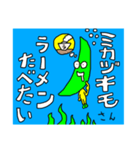 ミカヅキモさん2（個別スタンプ：8）