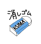 くまかす日記（個別スタンプ：40）