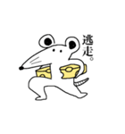 ネズミと猫となにかのスタンプ（個別スタンプ：1）