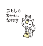 頭にネコ(6)・年末年始と季節の会話（個別スタンプ：9）