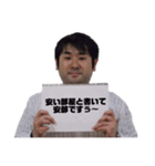 安部ですぅ〜（個別スタンプ：1）