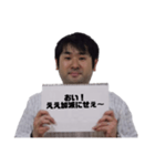 安部ですぅ〜（個別スタンプ：5）