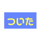 稲垣家のスタンプ（個別スタンプ：14）