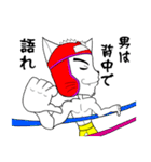 格闘技 猫ファイターα「俺流」（個別スタンプ：4）