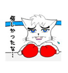 格闘技 猫ファイターα「俺流」（個別スタンプ：11）