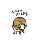 マカダミア母さんとベビーのいちにち（個別スタンプ：35）