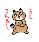 ふたごねこサトイモーズ（個別スタンプ：12）