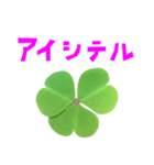 クローバー と 手書き風文字（個別スタンプ：32）