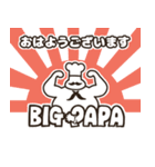 BIG PAPA 01（個別スタンプ：7）