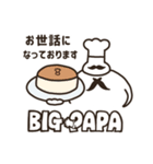 BIG PAPA 01（個別スタンプ：9）