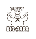 BIG PAPA 01（個別スタンプ：11）