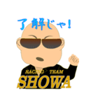 SHOWA了解！（個別スタンプ：1）