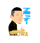 SHOWA了解！（個別スタンプ：5）