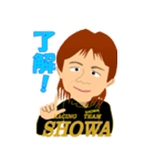 SHOWA了解！（個別スタンプ：8）