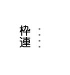 競馬用語 スタンプ2（個別スタンプ：18）