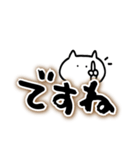 でか筆文字にねこを添えて（個別スタンプ：7）