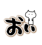 でか筆文字にねこを添えて（個別スタンプ：12）