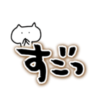 でか筆文字にねこを添えて（個別スタンプ：29）