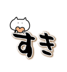 でか筆文字にねこを添えて（個別スタンプ：34）