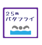 スイマーのためのスタンプ（個別スタンプ：11）