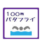 スイマーのためのスタンプ（個別スタンプ：15）