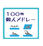 スイマーのためのスタンプ（個別スタンプ：19）