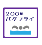 スイマーのためのスタンプ（個別スタンプ：20）