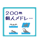 スイマーのためのスタンプ（個別スタンプ：24）