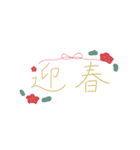 年末年始のおしゃれ文字スタンプ【2020】（個別スタンプ：13）