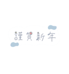 年末年始のおしゃれ文字スタンプ【2020】（個別スタンプ：14）