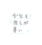 年末年始のおしゃれ文字スタンプ【2020】（個別スタンプ：25）