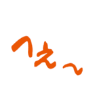筆文字で遊ボッ vol. 1 (筆ペンPOP字)（個別スタンプ：10）