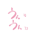 筆文字で遊ボッ vol. 1 (筆ペンPOP字)（個別スタンプ：11）