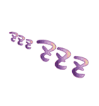 筆文字で遊ボッ vol. 1 (筆ペンPOP字)（個別スタンプ：19）