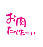 筆文字で遊ボッ vol. 1 (筆ペンPOP字)（個別スタンプ：28）
